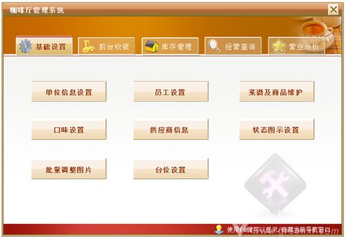 宏达咖啡厅管理系统 咖啡厅经营管理助手 v1.1 免费版